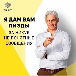 Sticker Я вам дам - 7