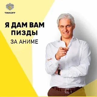 Sticker Я вам дам - 8