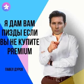 Sticker Я вам дам - 9