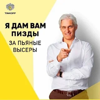 Sticker Я вам дам - 11