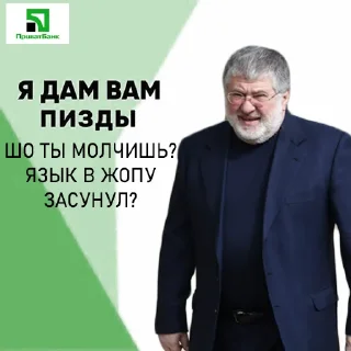 Sticker Я вам дам - 10