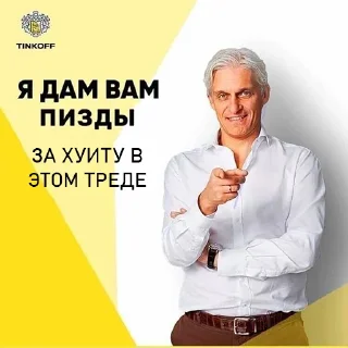 Sticker Я вам дам - 5