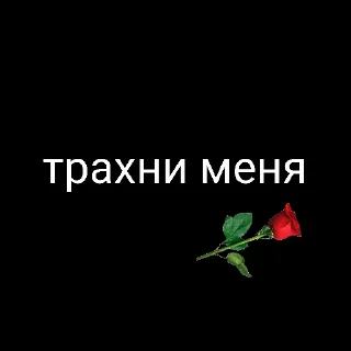 Sticker хз че за пак - 2