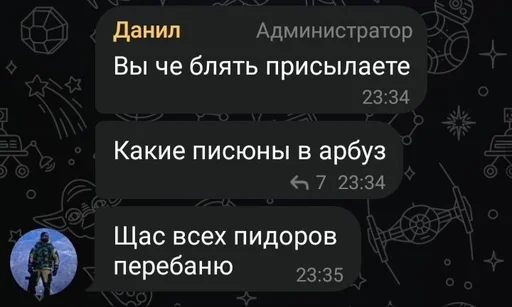 Злой админ :: @fStikBot - 