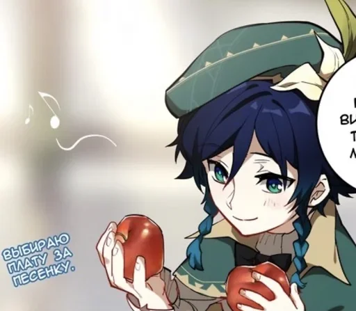 Sticker Venti the bard~♪ :: @fStikBot - 10