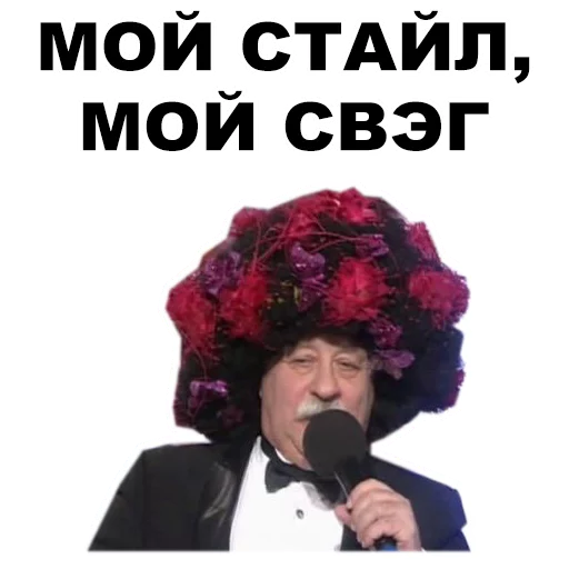 СМС человеческое лицо одежда