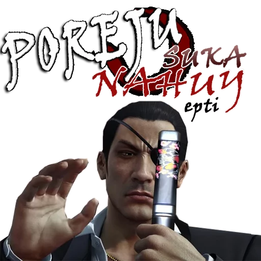Sticker Yakuza_Pony_Edition - 7