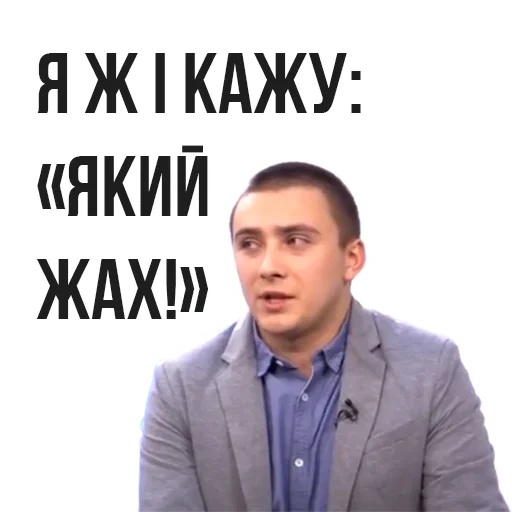 Sticker Який жах! - 1