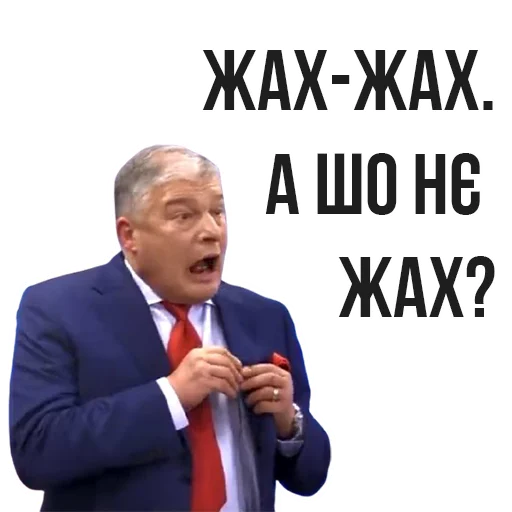 Sticker Який жах! - 0
