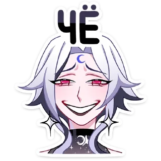 Стикер Янь от @topkisik666 - 0