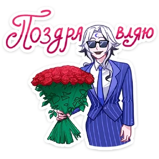 Стикер Янь от @topkisik666 - 1