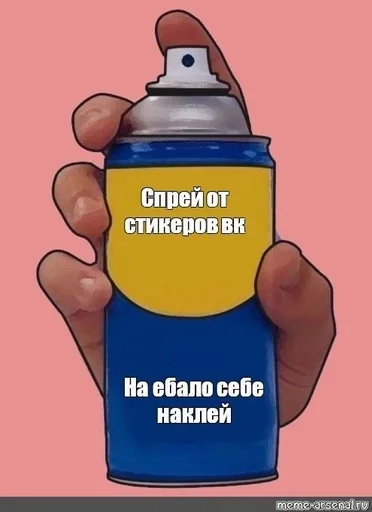 Sticker Мемы от яны😏🤙🏿 :: @fStikBot - 8