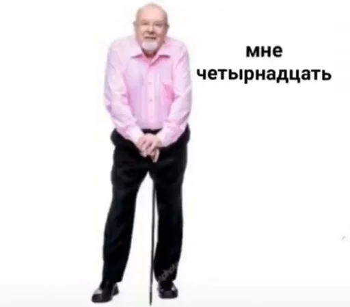 Sticker Мемы от яны😏🤙🏿 :: @fStikBot - 1