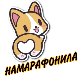 Стикер Yana_party - 4