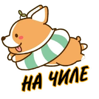 Стикер Yana_party - 8