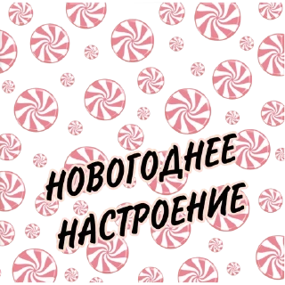 Стикер Yana_party2 - 9