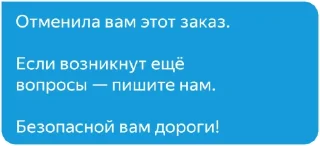 Стикер Я.Кура - 7