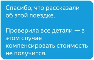 Стикер Я.Кура - 9