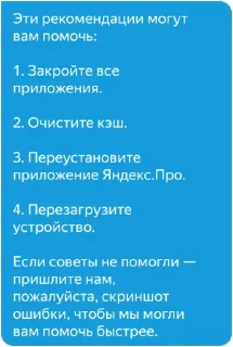 Стикер Я.Кура - 2