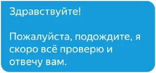 Стикер Я.Кура - 3