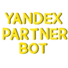 Зарабатывай вместе с нами @YandexPartnerBot - 