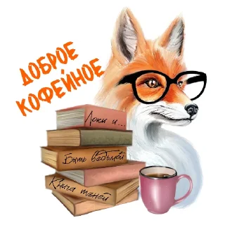 Стикер @ianina_avtor Yanina Coaching - 8