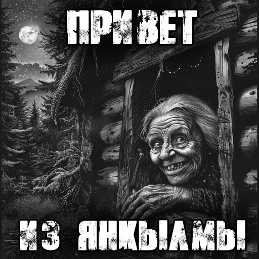 Sticker Yankilma_by_TgEmodziBot - 1