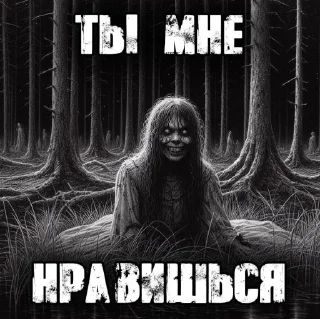 Стикер ЯНКЫЛМА @TgEmodziBot - 9