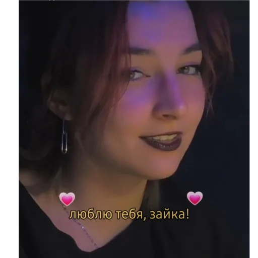 Стикер Люблю Яну - 11