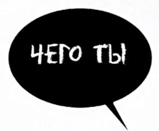 Стикер геи :: @fStikBot - 9