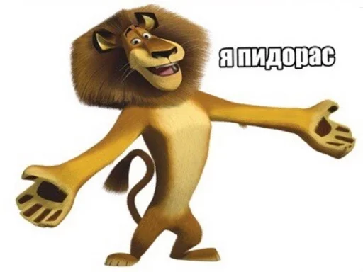 Я пидорас (by @dragoneel) - мультфильм