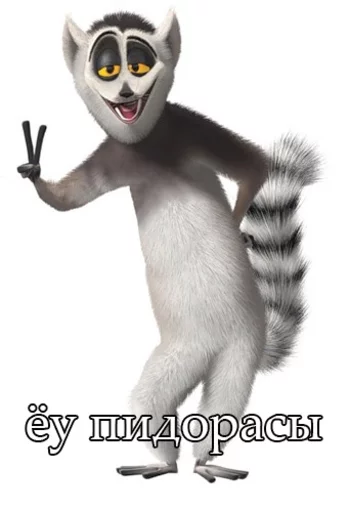 лемур примат млекопитающее