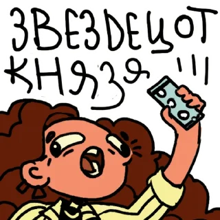 Sticker Ярче КИШ - 4