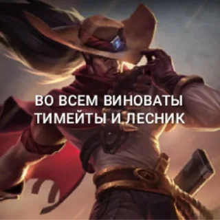 Стикер YasuoMein - 10