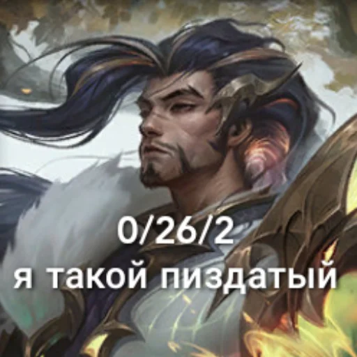 Стикер YasuoMein - 11