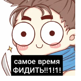 Стикер YasuoMein - 6