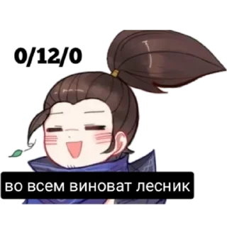 Стикер YasuoMein - 4