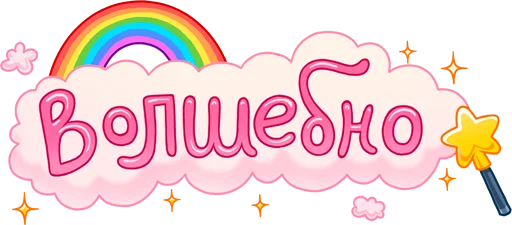 rainbow graphics magenta