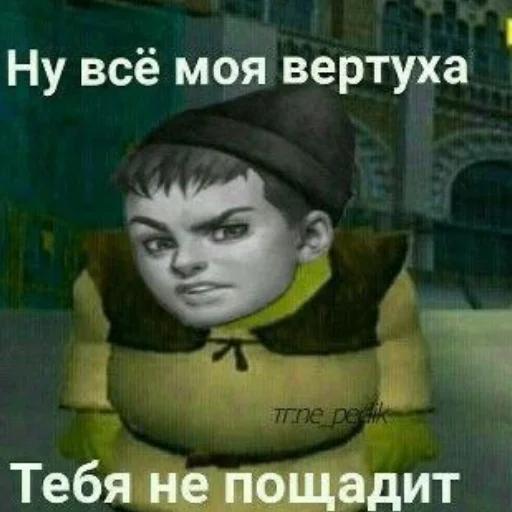 Пидорас - 
