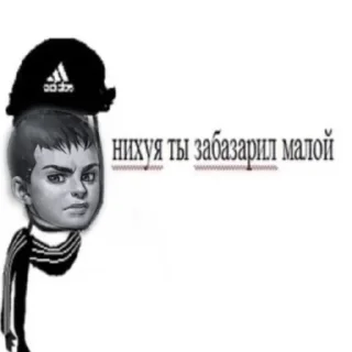 Стикер Пидорас - 3