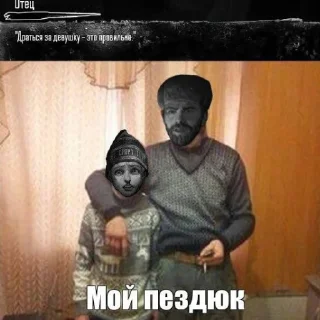 Стикер Пидорас - 8