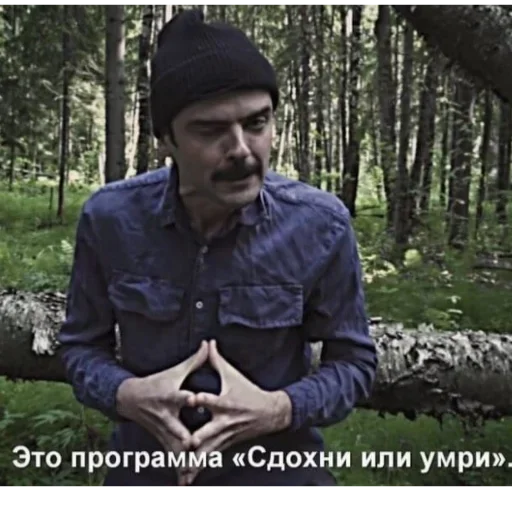 person tree clothing