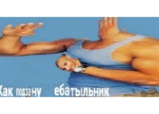 Стикер Шуткі - 6