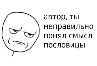 Sticker Так сасать (сказать) - 5