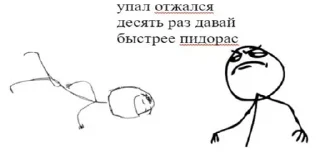 Sticker Так сасать (сказать) - 10