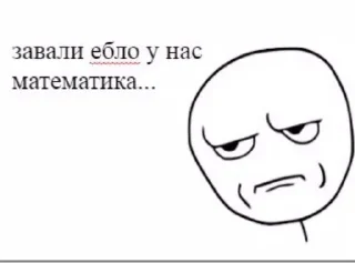 Sticker Так сасать (сказать) - 9