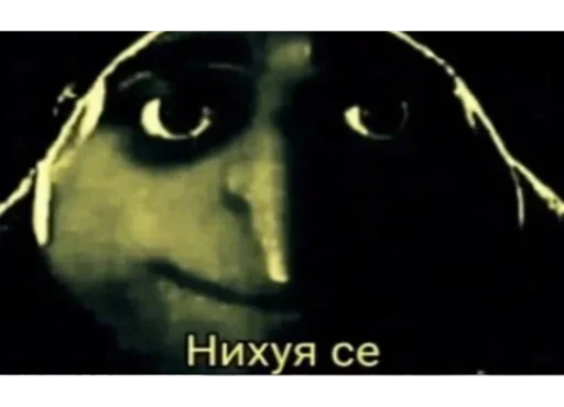 СМС скриншот искусство