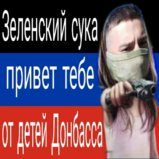 Sticker За РФ - 8