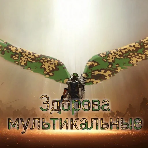 Sticker За РФ - 0