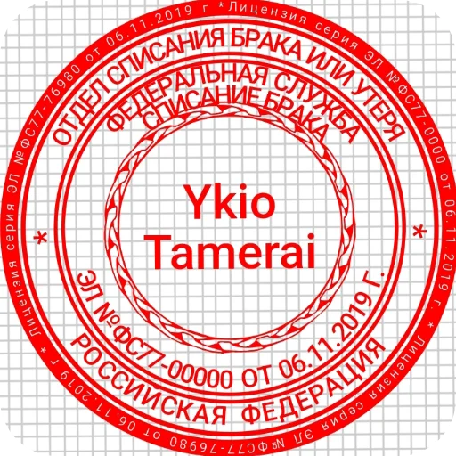 Ykio Tamerai - 